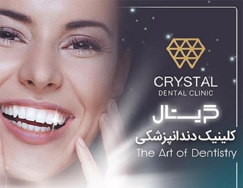 dentalcrystal